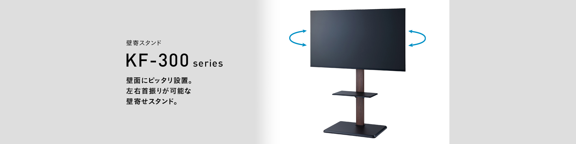 KF-363B 壁寄スタンド | 製品情報 | HAMILeX（ハミレックス） | ハヤミ