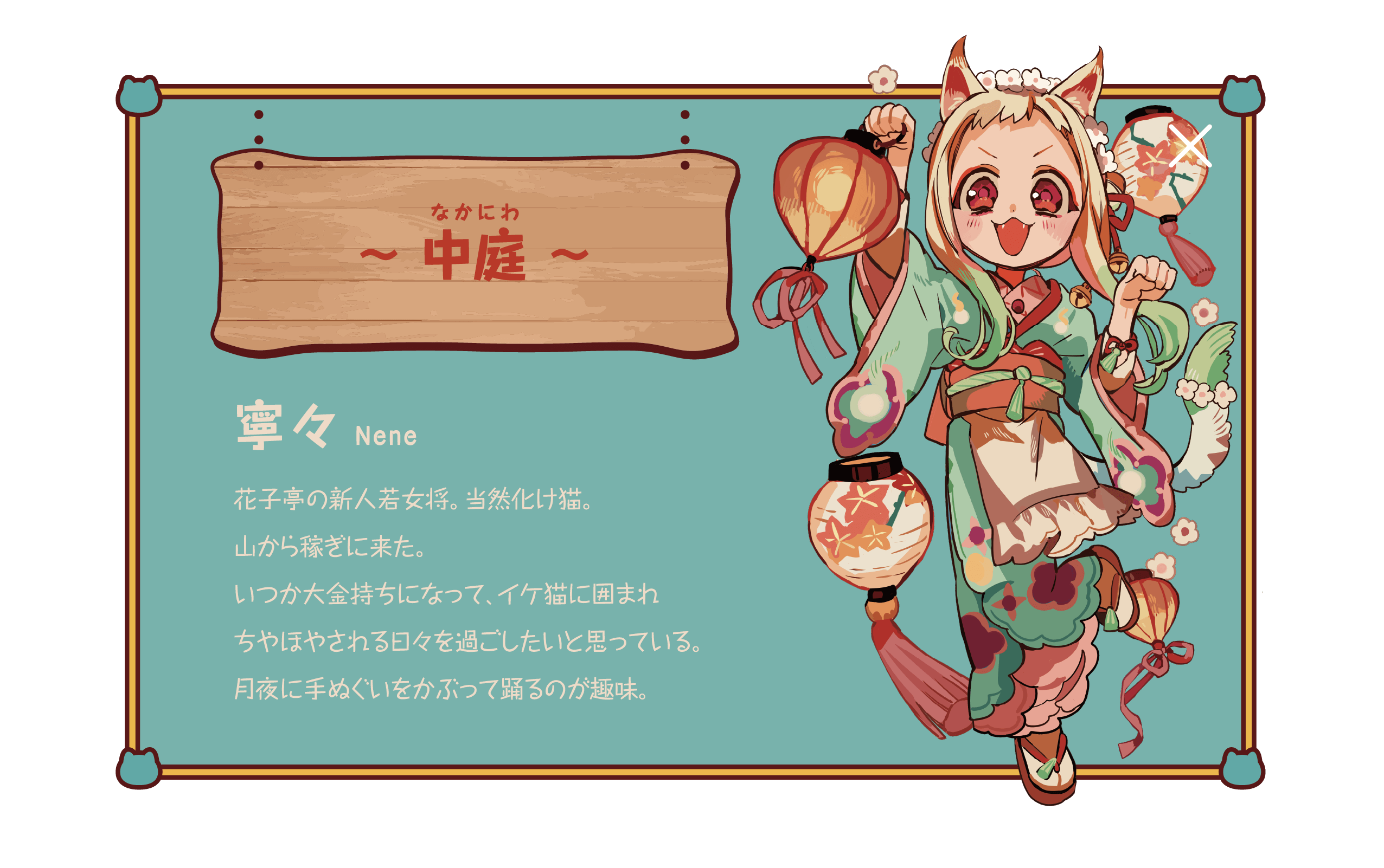 MAP | 地縛少年花子くんカフェ～化け猫旅館 花子亭～コラボレーション