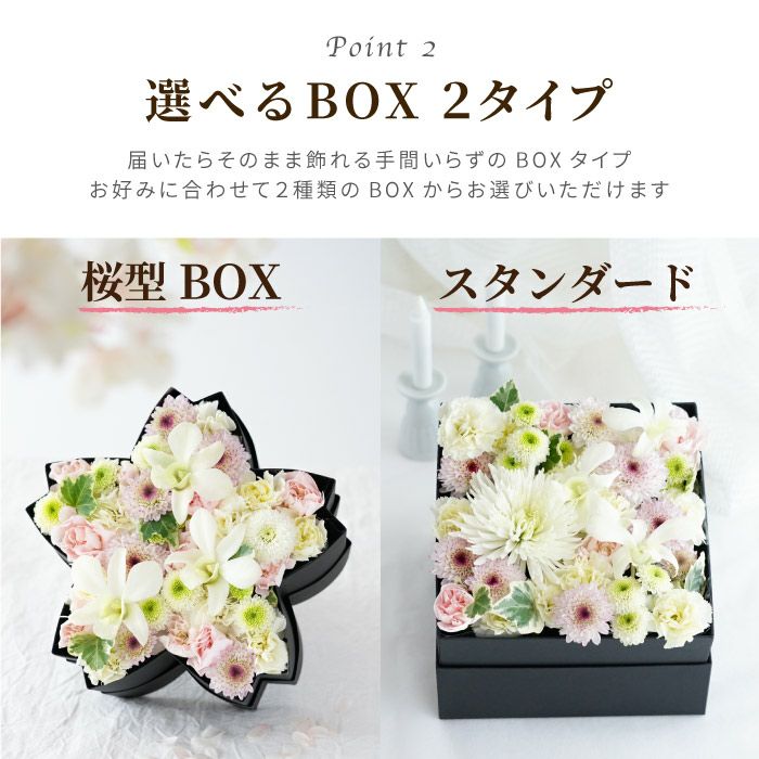 お供えボックスフラワー Mサイズ』 生花 | 横浜花まりか フラワーギフト店