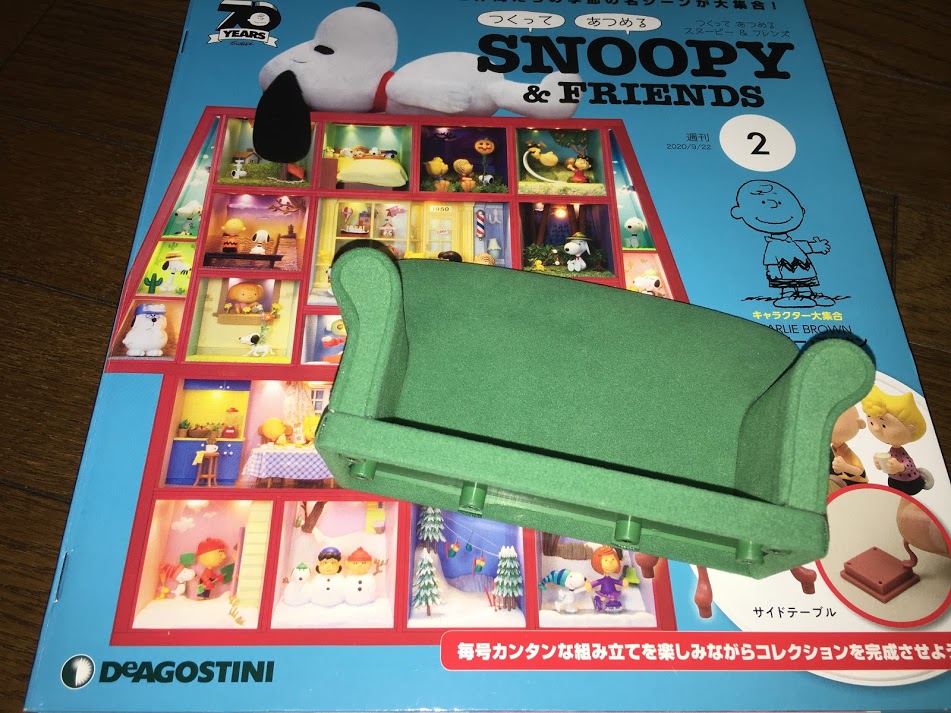 延長決定！コンパクトサイズのハウスがつくれる！デアゴスティーニ