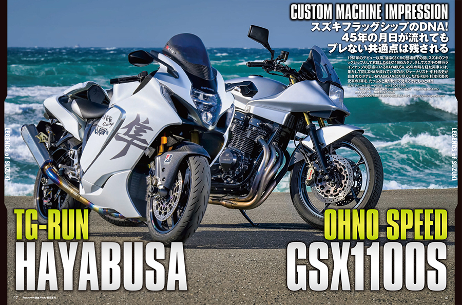 月刊ヘリテイジ＆レジェンズ。2026年3月号(Vol.81)は1月29日（木）に