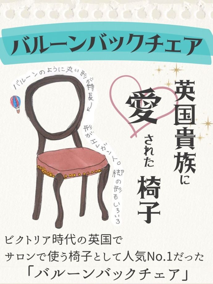 アンティークのバルーンバックチェア、1890年代に作られた美しい英国の