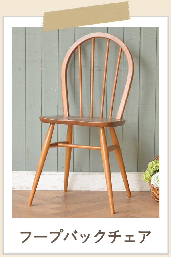 アーコールチェア商品一覧【公式】Handleハンドル