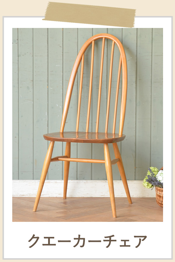 アーコールチェア商品一覧【公式】Handleハンドル