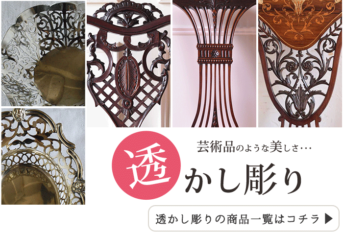 透かし彫りとは？職人が語る選び方と楽しみ方【公式】アンティーク