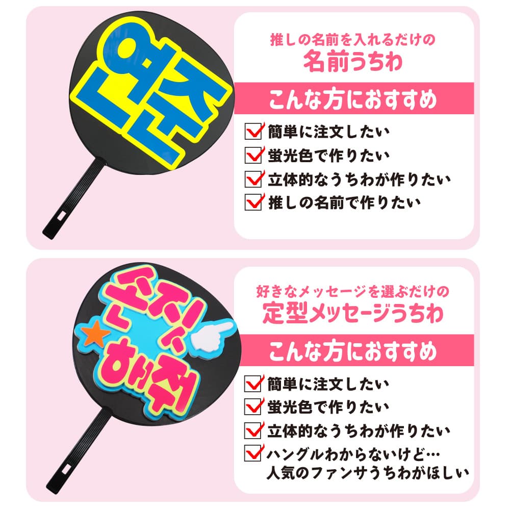 ハングル 韓国語 うちわ特集