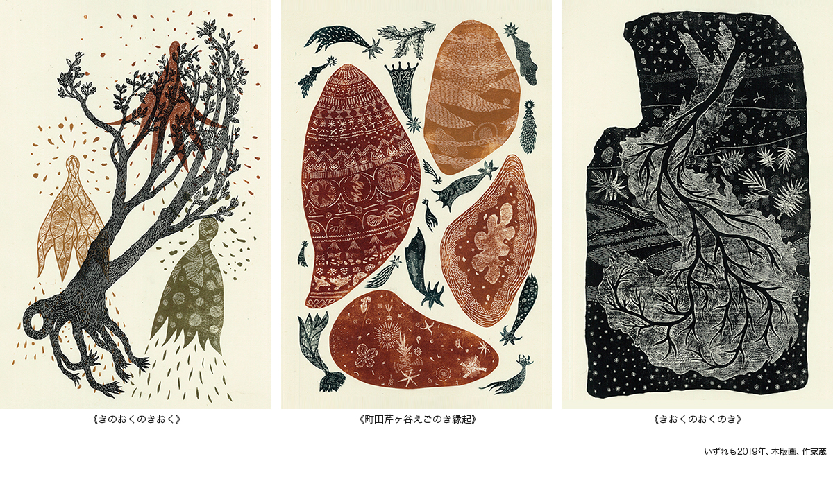 インプリントまちだ展2019 －田中彰 町田芹ヶ谷えごのき縁起 【終了