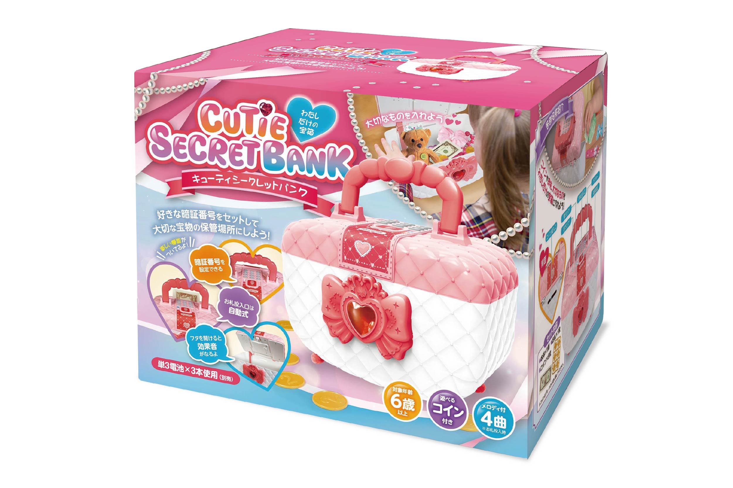 キューティシークレットバンク | 株式会社ハック