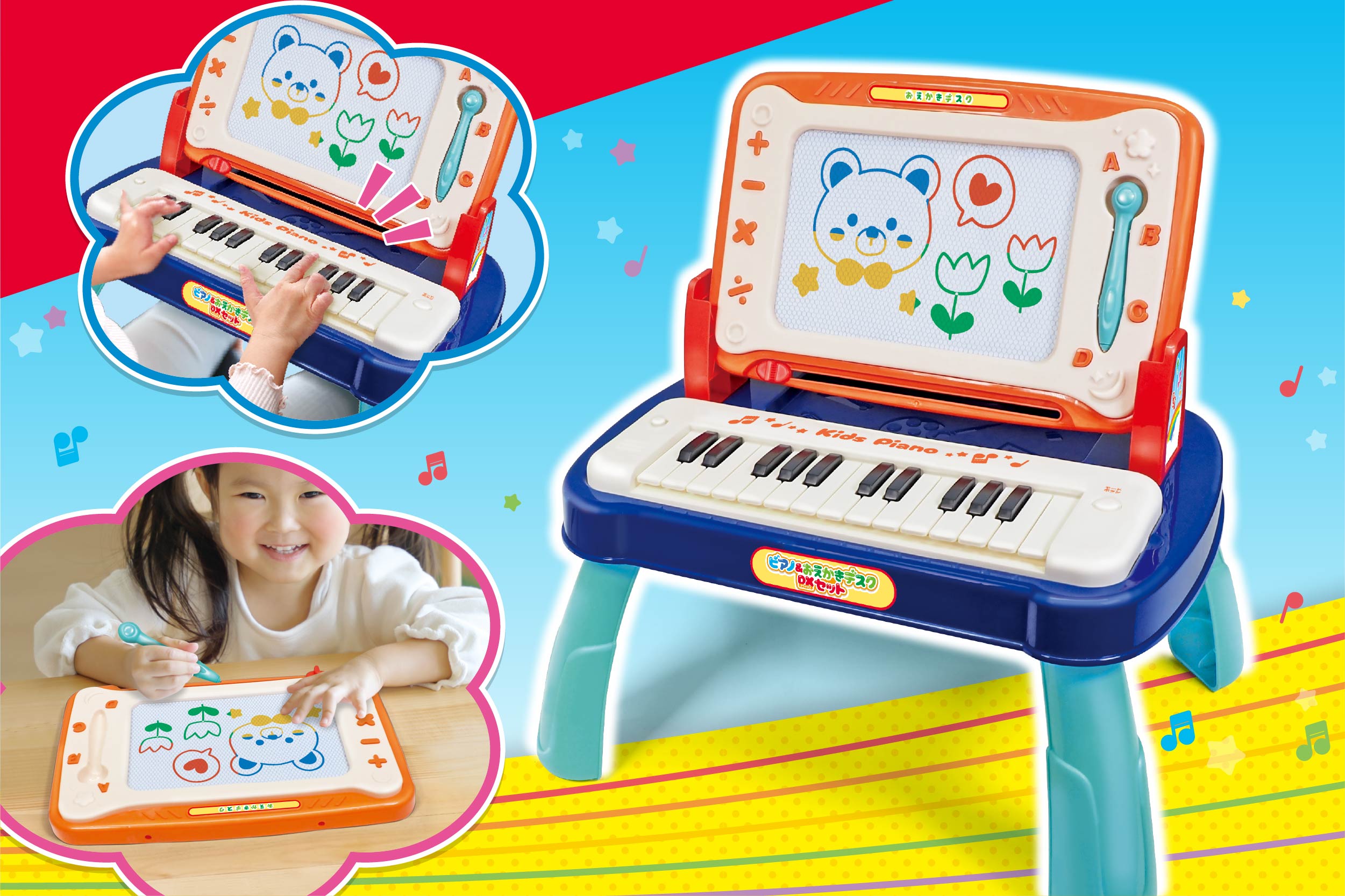 ピアノ&おえかきデスクDXセット | 株式会社ハック