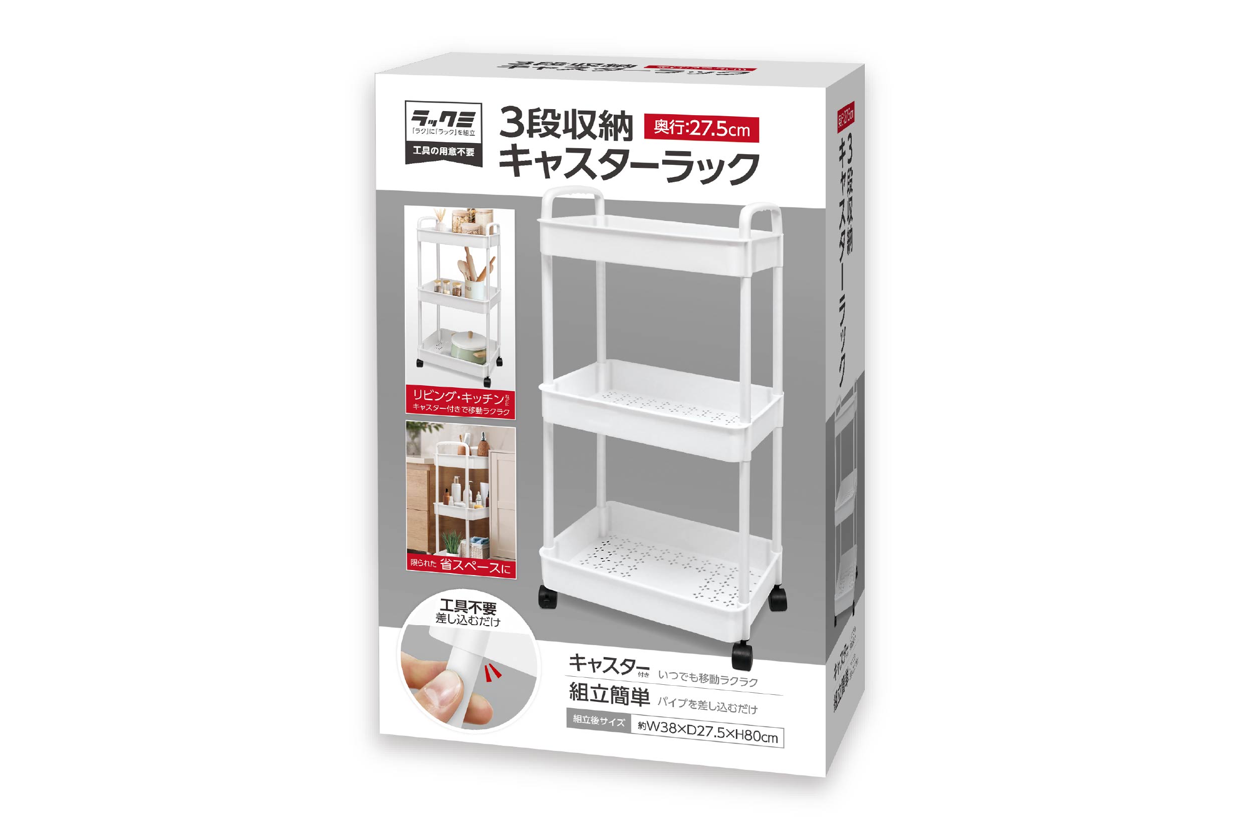 3段収納キャスターラック | 株式会社ハック