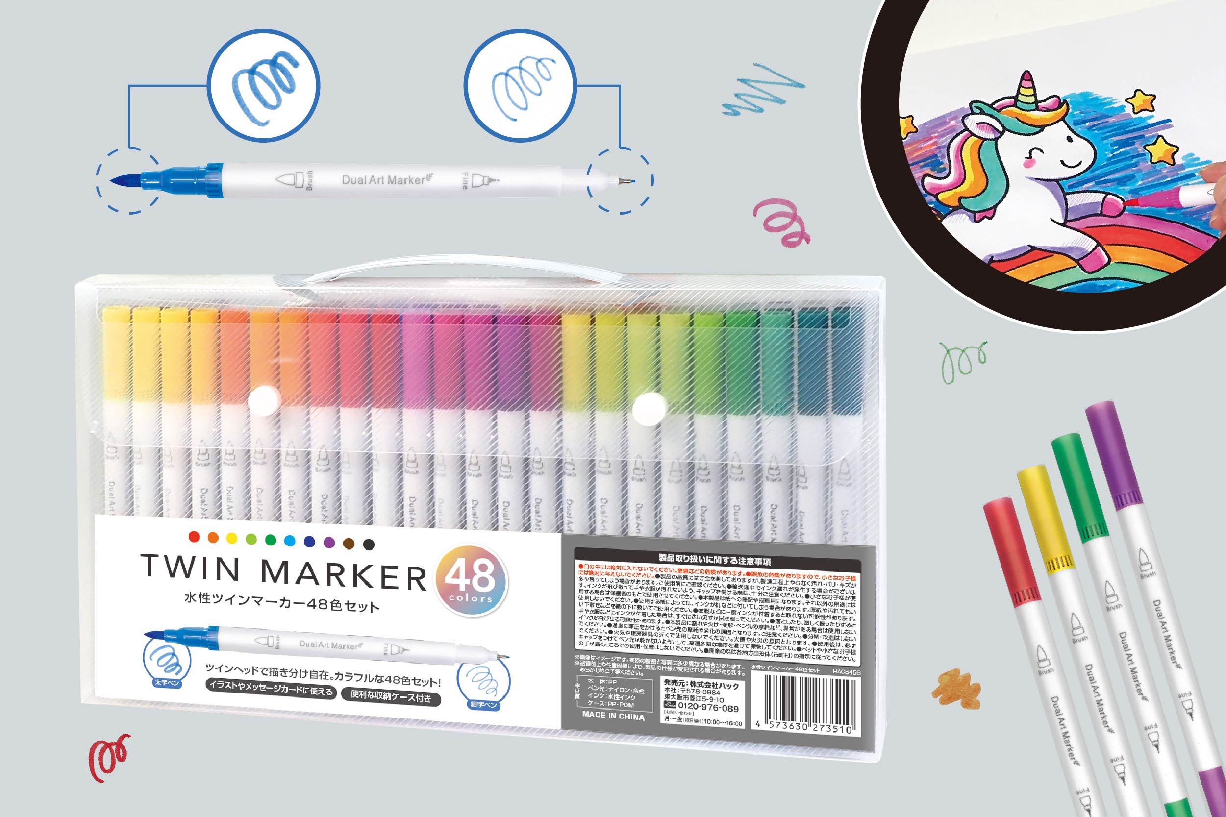 水性ツインマーカー48色セット | 株式会社ハック