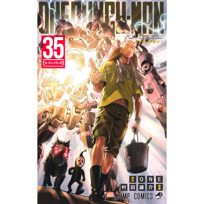 ワンパンマン全巻 ONE-PUNCH-MAN 1〜35巻 大全付き ワンパンマン 全巻