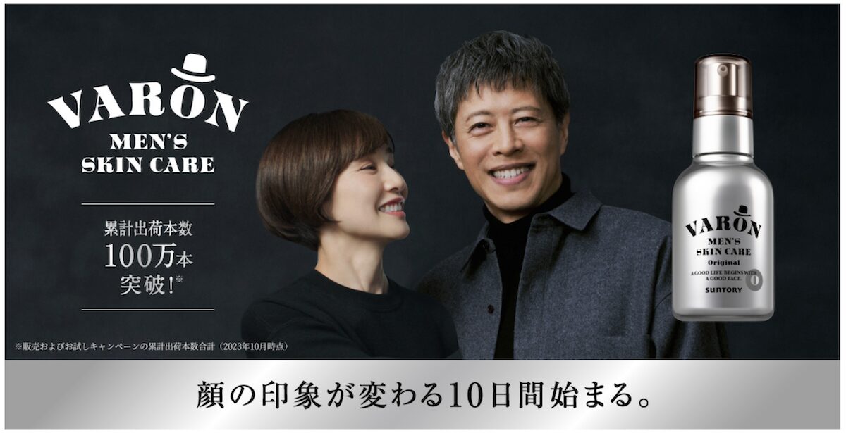 サントリー「VARON ヴァロン」超徹底レビュー！40代・50代の大人気