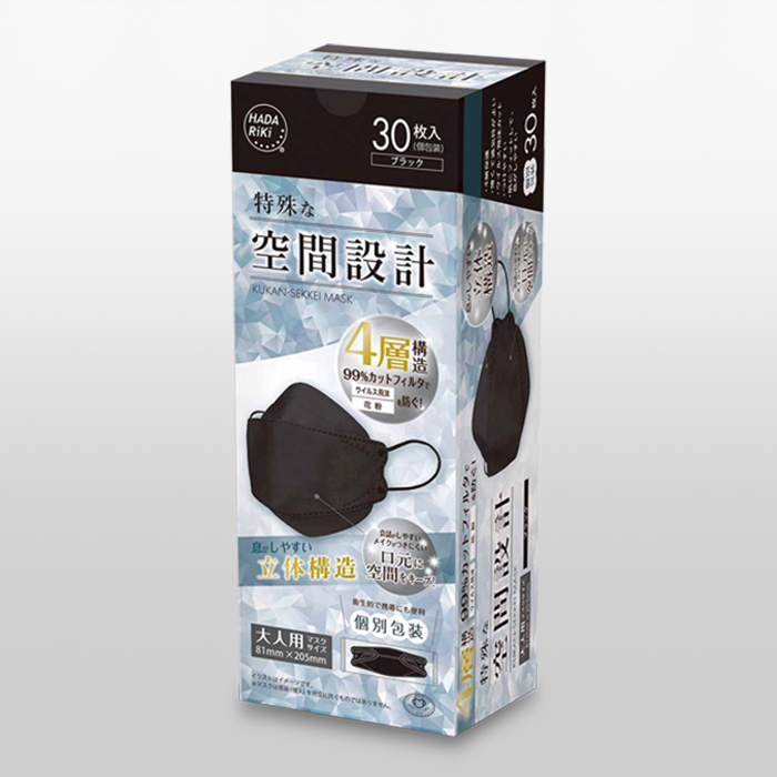 特殊な空間設計マスク30枚入り ブラック | HADARIKI PLUS株式会社
