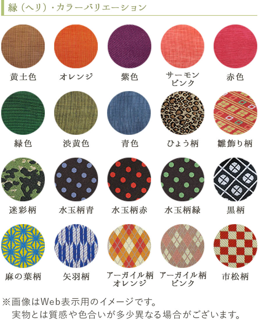 波動畳ラグマット｜波動畳グッズ.com