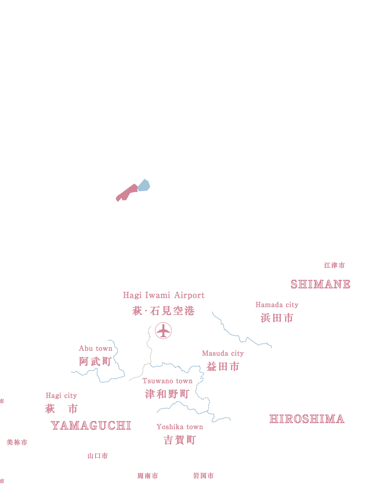 HAGI IWAIM TABI Vol.06 – 萩・石見空港