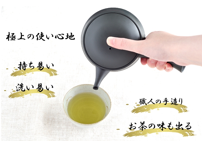 常滑焼 平型急須 「黒（緑泥）」 - 葉桐 | 公式サイト／静岡茶の通販