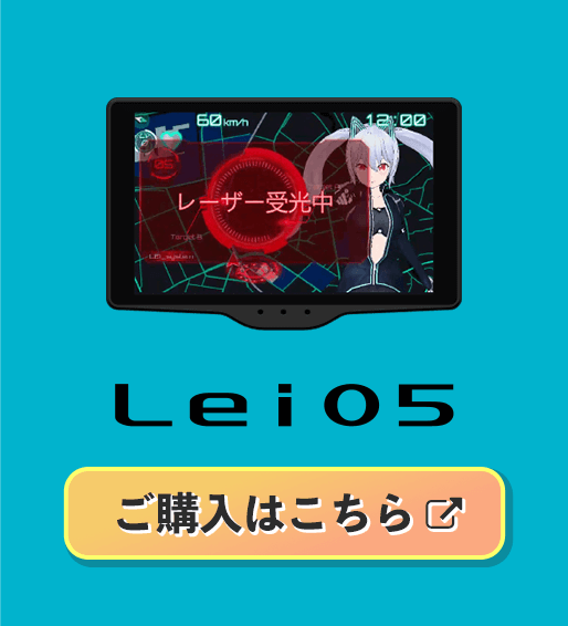 霧島レイ レガシープロダクトプロジェクト