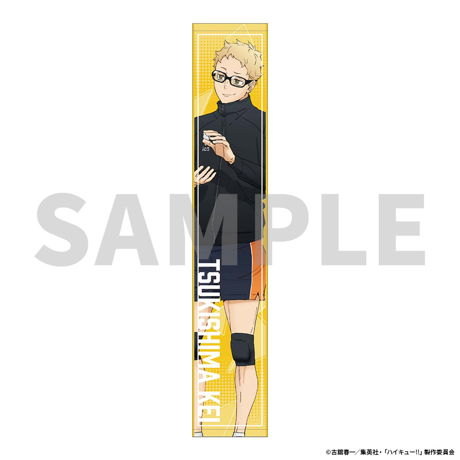 ハイキュー!!アニメ10周年記念展 全感覚EXHIBITION | マフラータオル