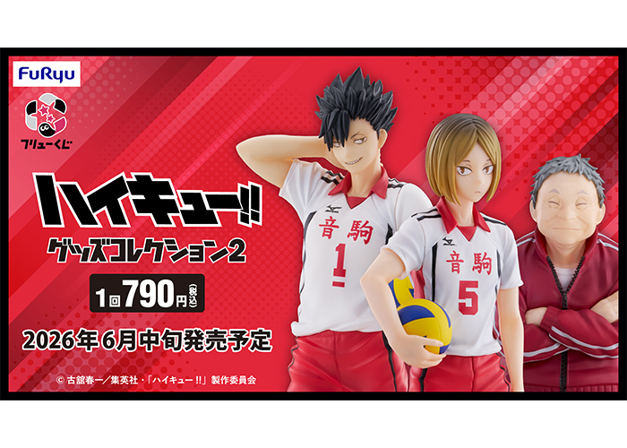 GOODS｜アニメ『ハイキュー!!』公式サイト