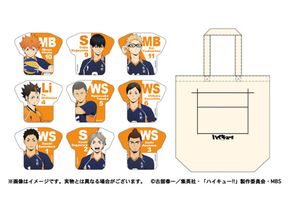 GOODS｜アニメ『ハイキュー!!』公式サイト