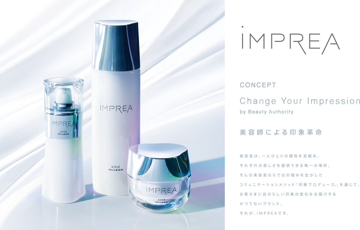 iMPREA」肌から、印象プロデュースする時代へ。 | 伊豆市の美容院