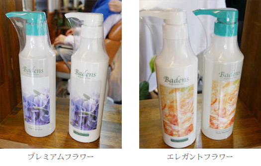 バーデンスシャンプー取扱店・低刺激シャンプー | 大阪市生野区