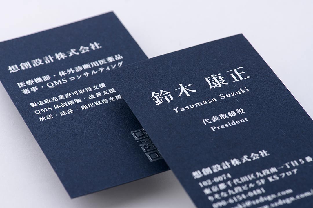 成約につながる！建築業界にふさわしい「箔押し名刺」 | 高級名刺