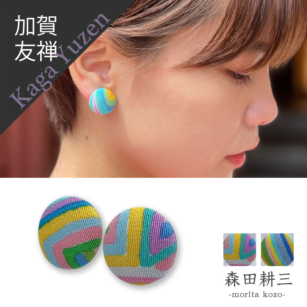 箔一 hakuichi 金箔 金沢箔 金沢 工芸品 《美かざり》 yuzenピアス