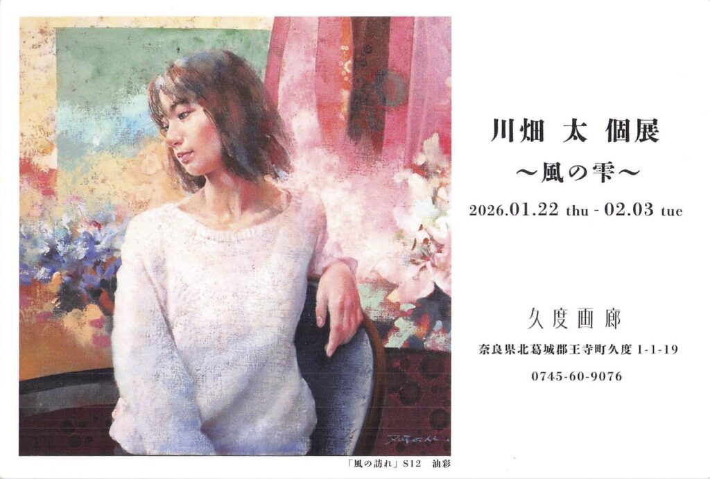 白日会関西支部 公式サイト