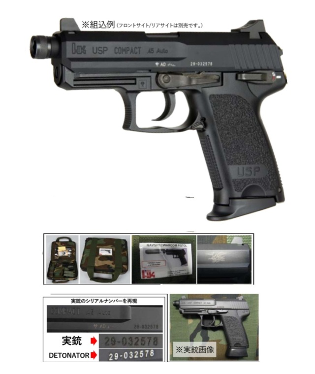 Detonator マルイUSPコンパクト用USP45CT Navy SEALsカスタムスライド -BK