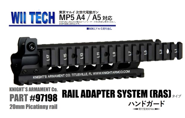 WIITECH VFC MP5/ マルイ 次世代 MP5 用KAC MP5 RASタイプレールハンド