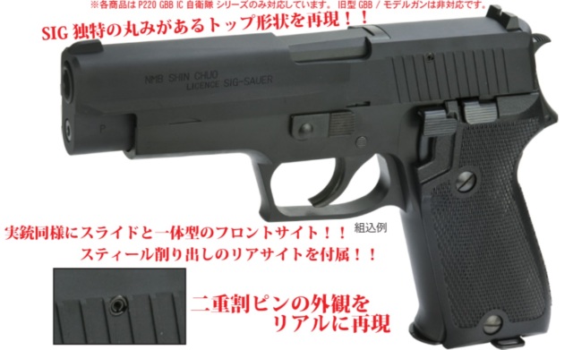 SIG SAUER P220 ガスガン 9mm拳銃　自衛隊仕様 タナカ] 9mm拳銃 SIG SAUER P220 自衛隊仕様 (中古)の販売ページ