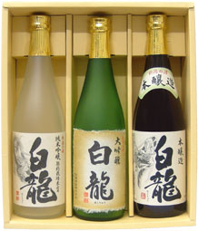 特撰ギフトセット | 新潟清酒 白龍酒造