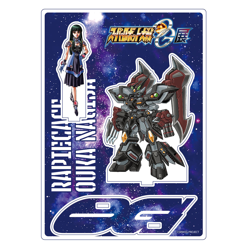 グッズ | スーパーロボット大戦OG展 公式サイト