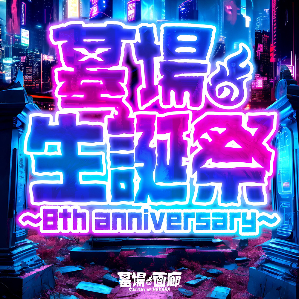 5月1日(水)18時より抽選開始】【HUMAN ROBOT】コロネン（蓄光)が登場