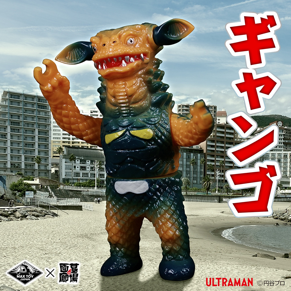 6月15日(土)より販売開始】【MAXTOY】ギャンゴが登場！□【MAXTOY