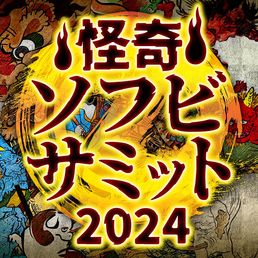 7月14日(日)より販売開始】【怪奇里紗】ぬっぺっぽう(墓色)※墓場の画廊