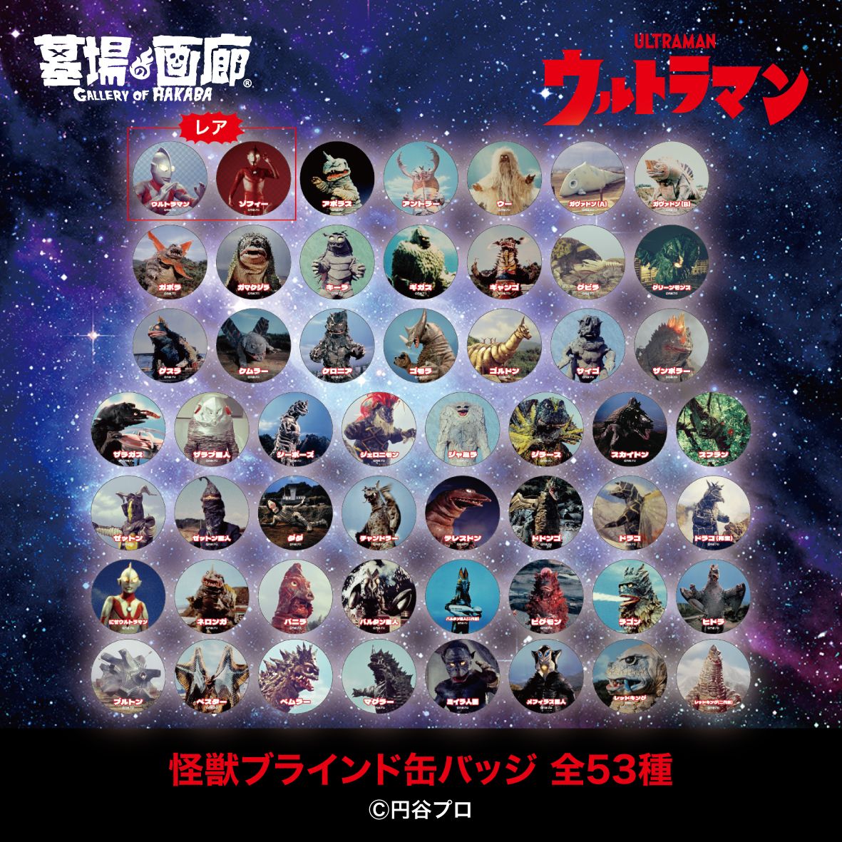 ☆商品情報☆『Ultraman: Rising』配信記念 POP UP STORE feat