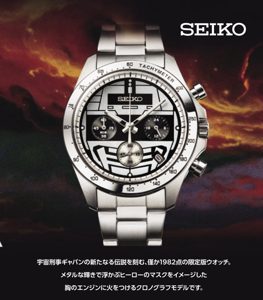 9月5日(木)「宇宙刑事シリーズPOP UP STORE」。天高く掲げた腕へ― 蒸着