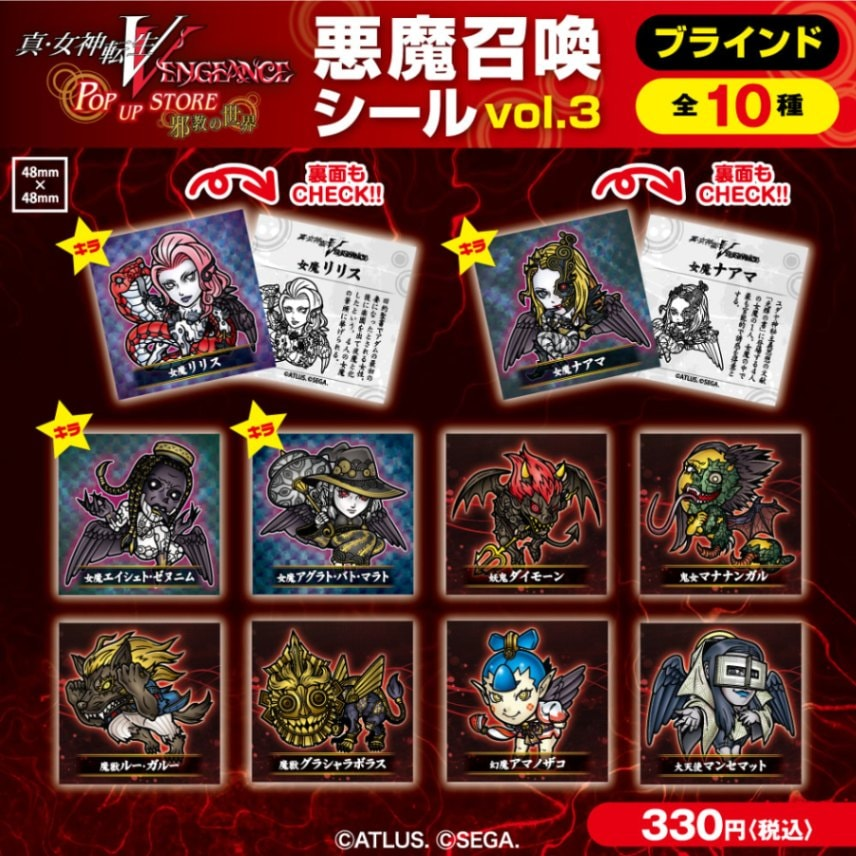 ☆商品情報☆8月16日(金)『真・女神転生V Vengeance POP UP STORE”邪教