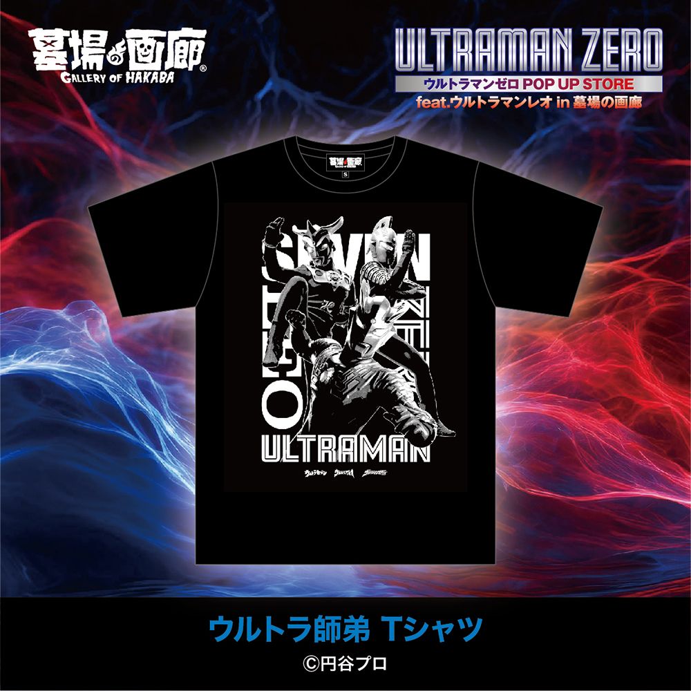 オレのビッグバンはもう止められないぜ！ ウルトラマンゼロ15周年を