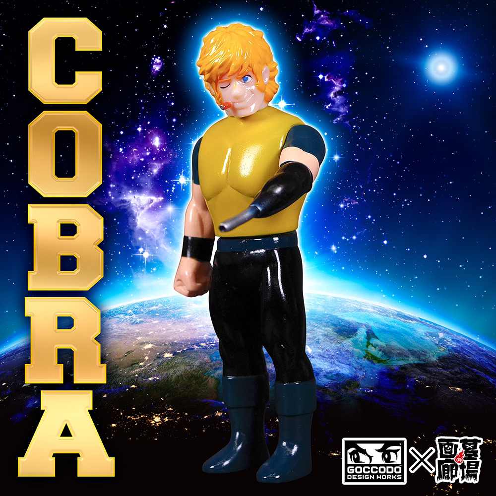 3月12日(火)18時より抽選開始】【ゴッコ堂】コブラ ブリスターパック2