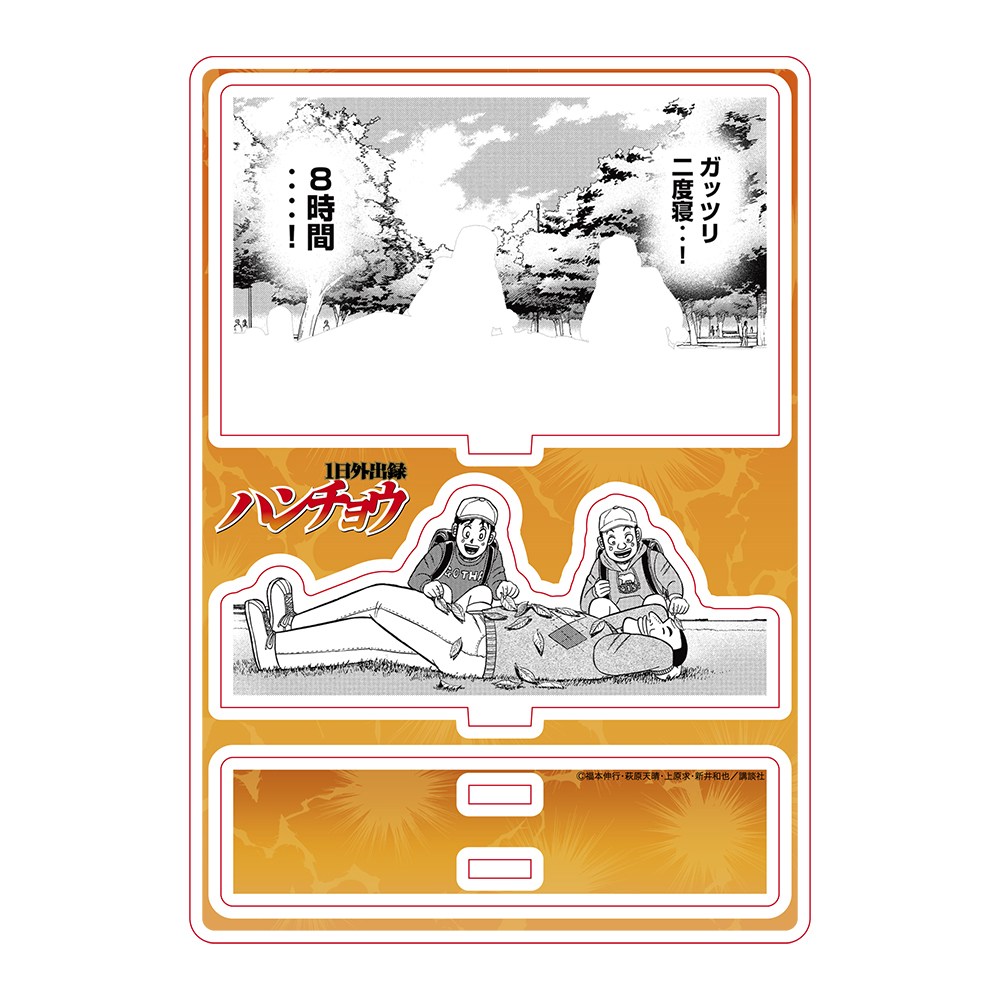 ☆商品情報☆「カイジ」シリーズ史上最大の展覧会『逆境回顧録 大