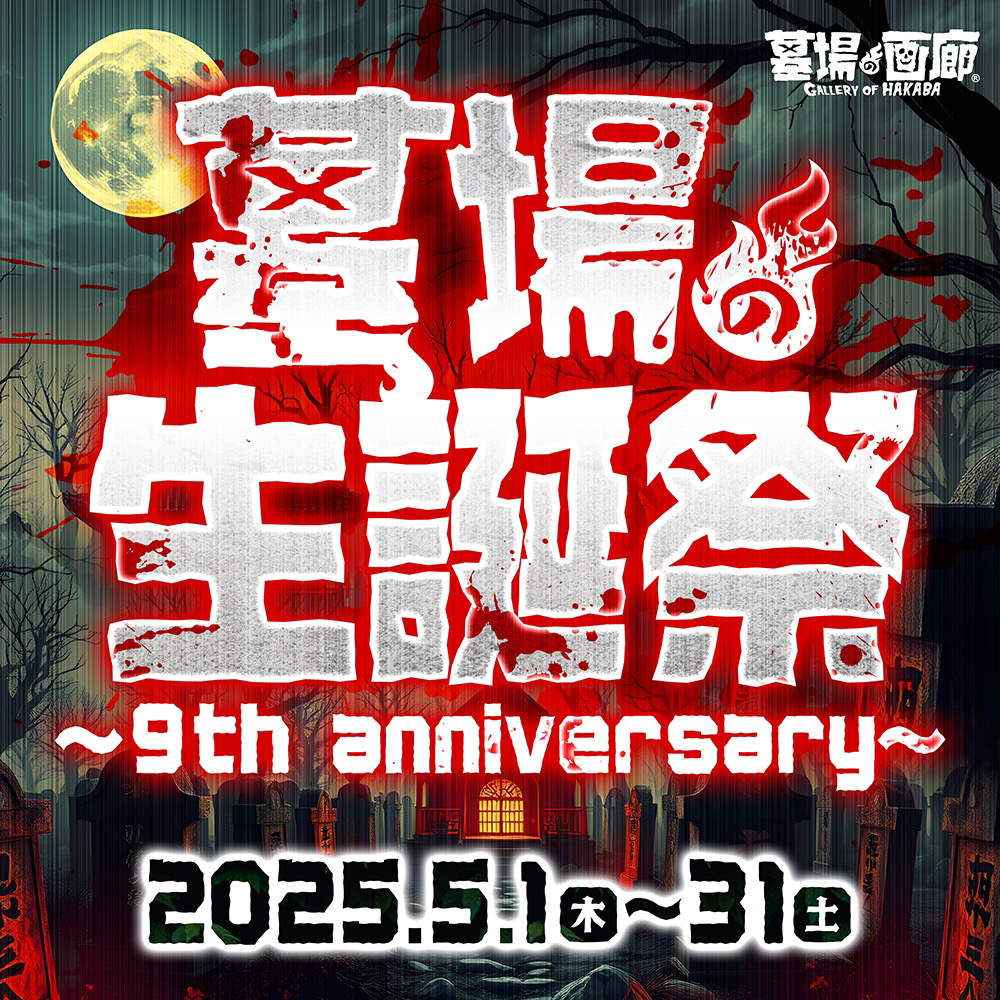 5月2日(金)18時より抽選開始】【KAGEMARU DESIGNS】トリートくん