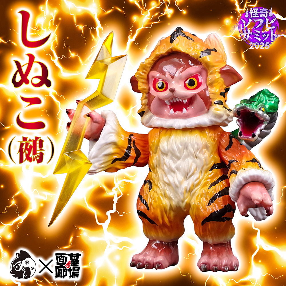 7月30日(水)18時より抽選開始】【MEOWWWTHRA】しぬこ(鵺) が登場