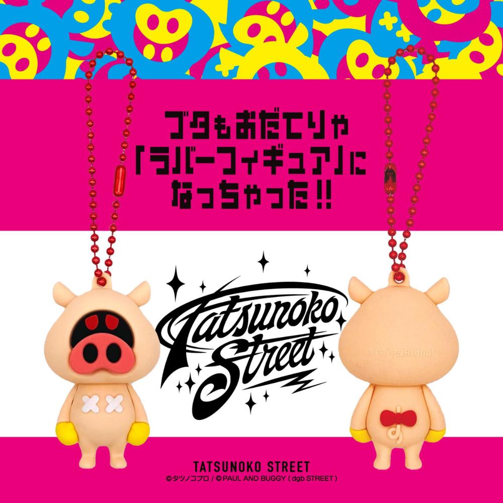8月9日(土)11時より販売開始】【TATSUNOKO STREET】『おだてブタ