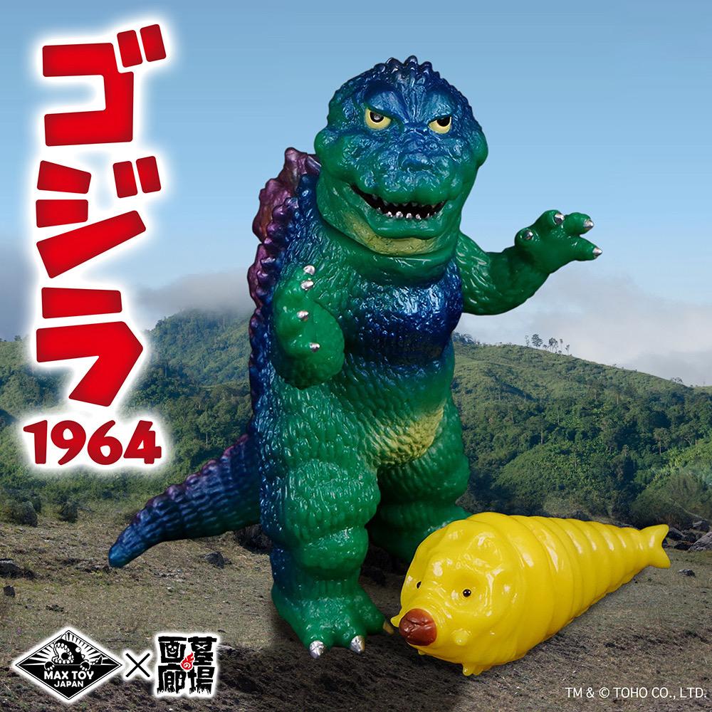 2月8日(日)11時より販売開始】【MAXTOY】ゴジラ(1964)＋モスラ幼虫