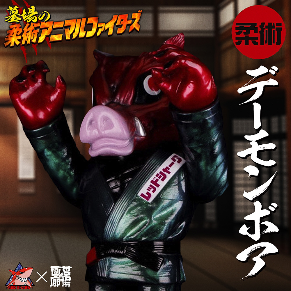 墓場の画廊】9月18日(土)より開催「柔術アニマルファイターズ」登場