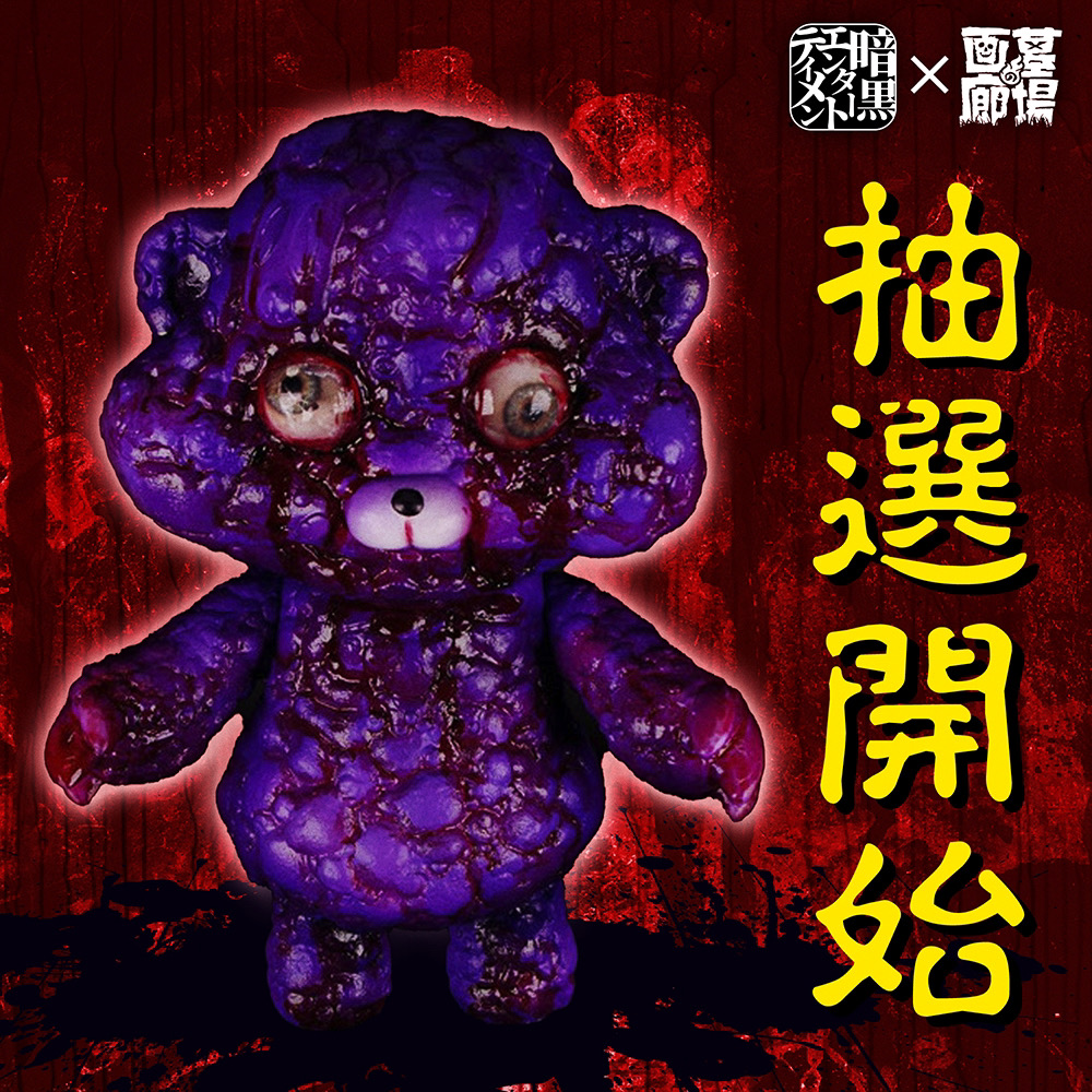 999MA〜暗黒封印開放版〜】暗黒エンターテイメント「苦苦苦魔」爆誕!!9